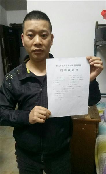 　刘再生收到鹿城区人民法院寄来的刑事裁定书