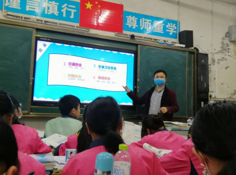宣汉县南坝中学积极开展新学期安全主题班会