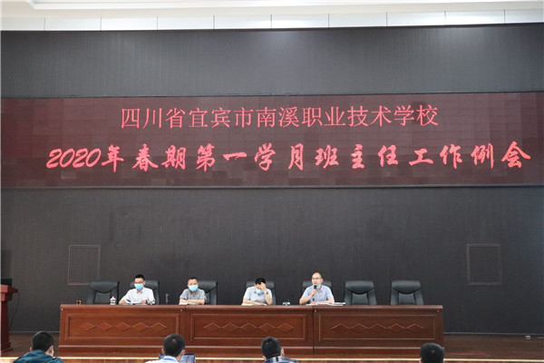 南溪职校：行为常规育素养 同频共振提校风