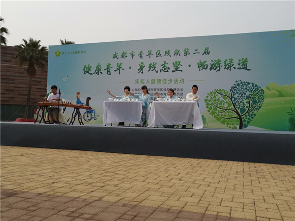 青羊特校职业培训班学生在开幕式上表演茶艺.png