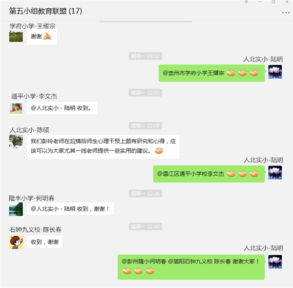 3、心育润心,线上集结.png