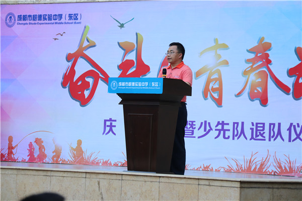 图2 吴振华校长致辞.JPG