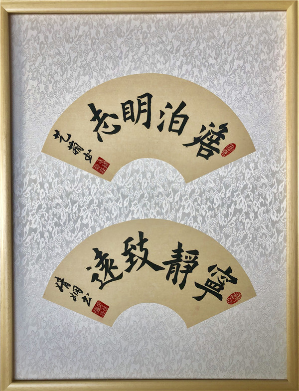 《淡泊明志,宁静致远》 书法 高新区新光小学 6.7班 肖艺萌,杨婧娴 12岁 指导老师:张光强.jpg