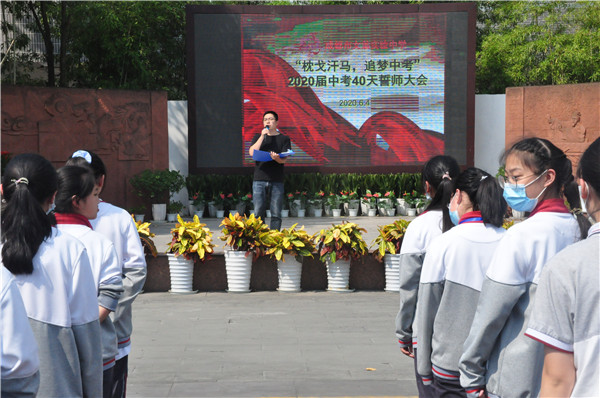 年级主任张荣华老师主持誓师大会.JPG