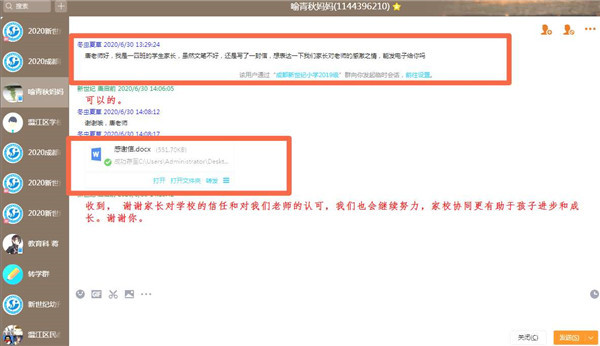 微信图片_20200630203324.jpg