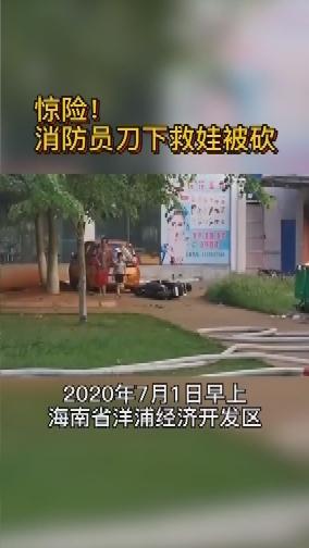 6岁男童遭父亲追杀? 消防员以头挡刀救下