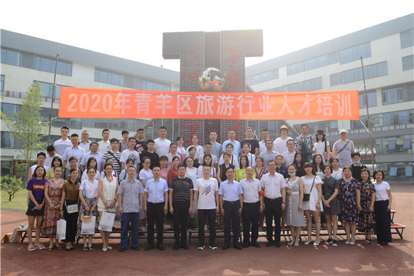 01-20200708成都市青羊区2020年旅游行业人才培训活动在青苏职中举行 (6).JPG