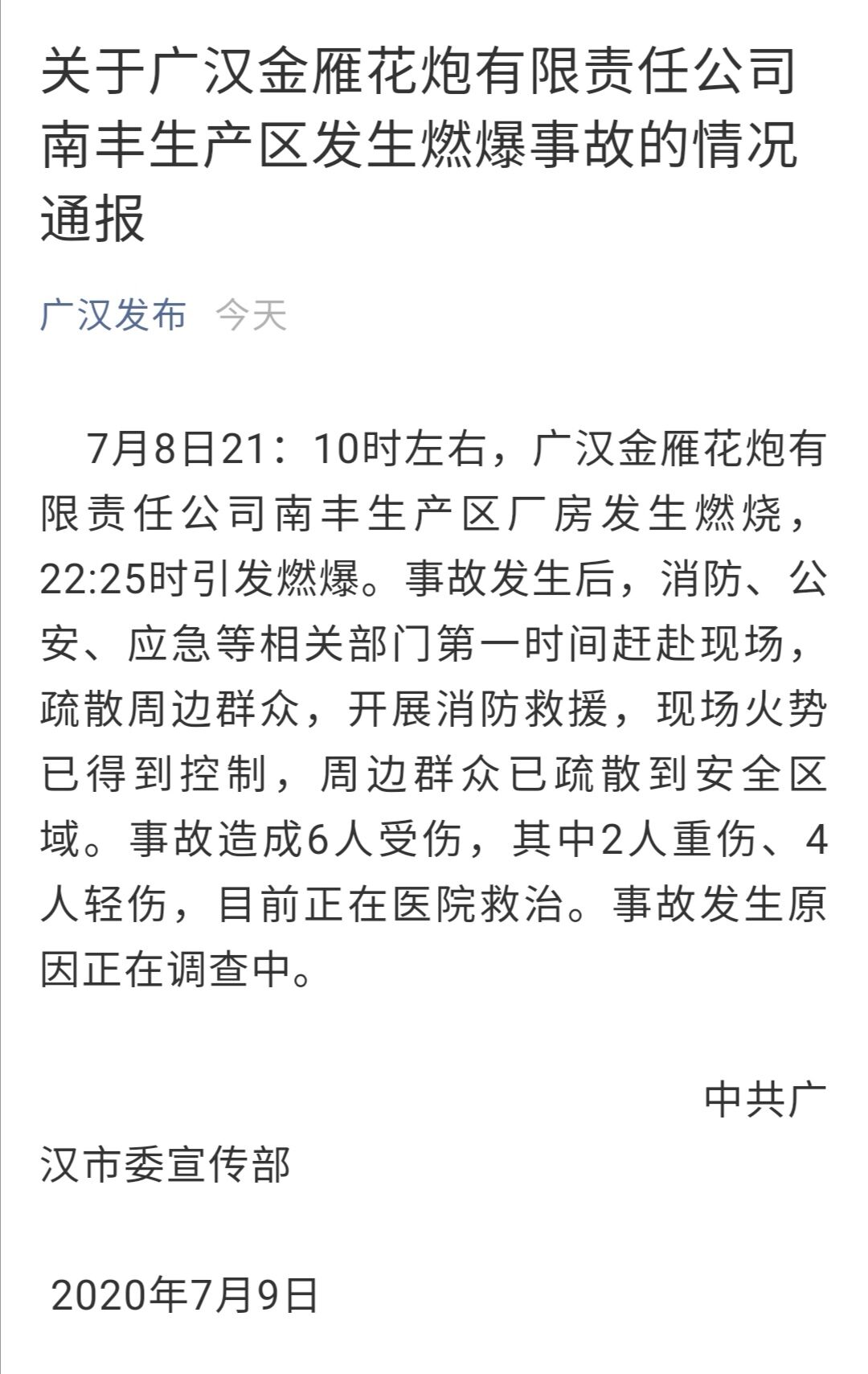 QQ图片20200709021736