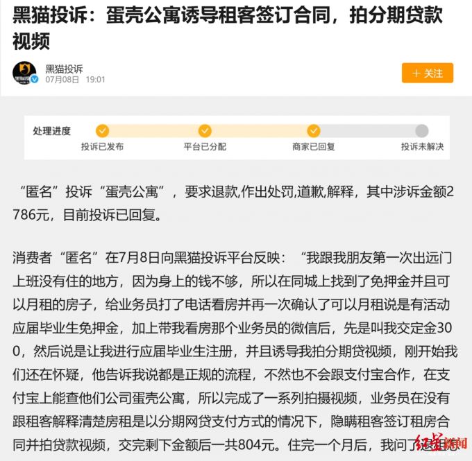 QQ图片20200712222424.png