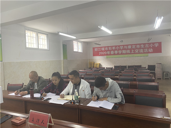 康定市生古小学校长夏加泽郎 德育主任姚书艺两位同志作交流发言.jpg