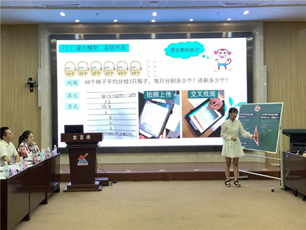 数学 郭思洁 《分桃子》.jpg