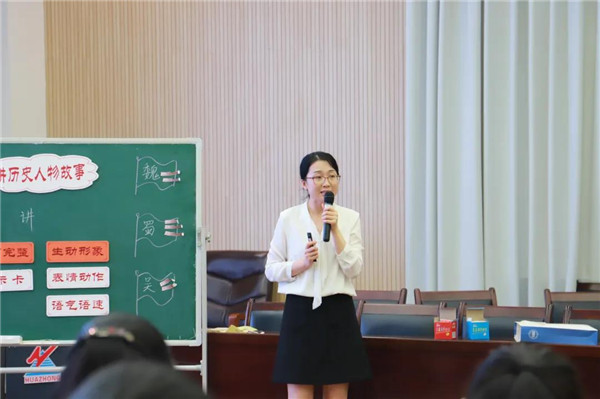 语文 杨晶老师  《口语交际：讲历史人物故事》.jpg