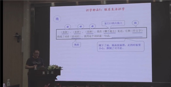1刘学平老师 关于教学设计讲座.jpg