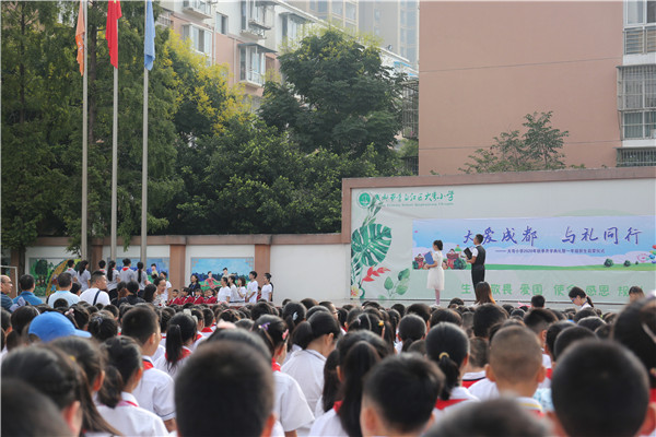 2020-9-1开学典礼 (1).JPG