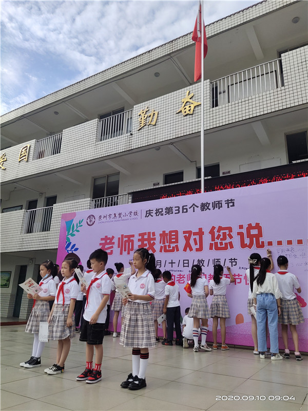 低年级孩子送祝福.jpg