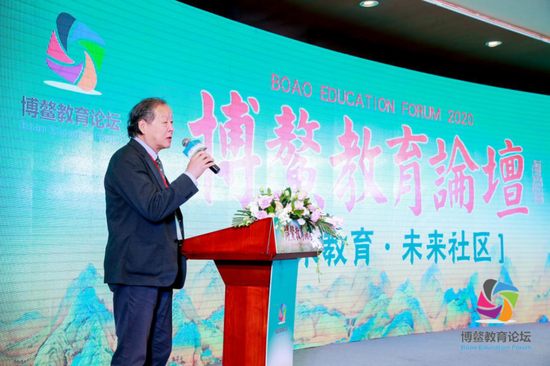 博鳌教育论坛大会主席杨东平发表主题演讲