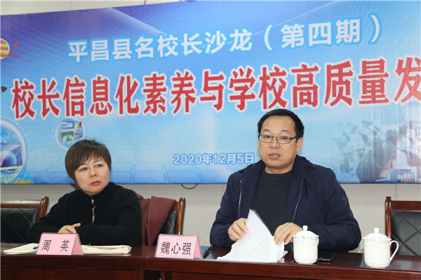 图8 周英校长做分享.jpg