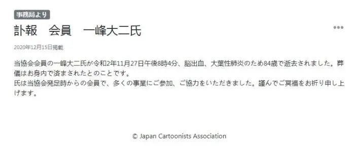 又一经典终结奥特曼漫画作者去世 四川教育资讯网手机版 又一经典终结奥特曼漫画作者去世 四川教育资讯网手机版
