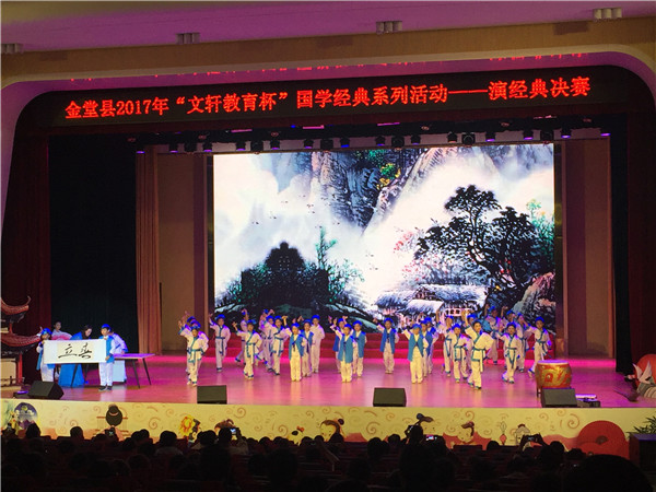 （图十）学校代表队参演国学经典.JPG