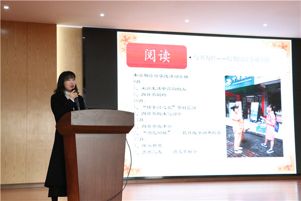 语文组 游予虹老师.JPG