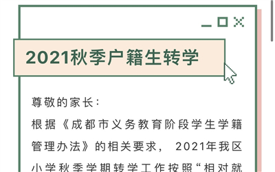 石室小学开展 贤心有约 青春期亲子关系心理讲座活动 四川教育报道网 石室小学开展 贤心有约 青春期亲子关系心理讲座活动 四川教育报道网