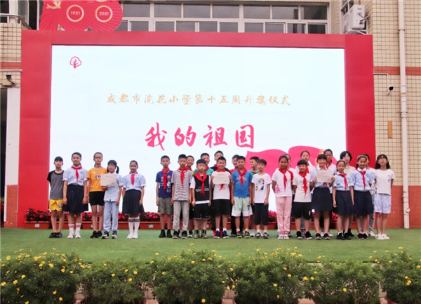 优秀 成都市浣花小学篮球队参加青羊区中小学生篮球比赛获佳绩 四川教育报道网 优秀 成都市浣花小学篮球队参加青羊区中小学生篮球比赛获佳绩 四川教育报道网