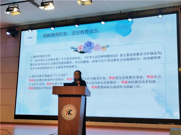 8.28应校师德培训动员 (2).jpg