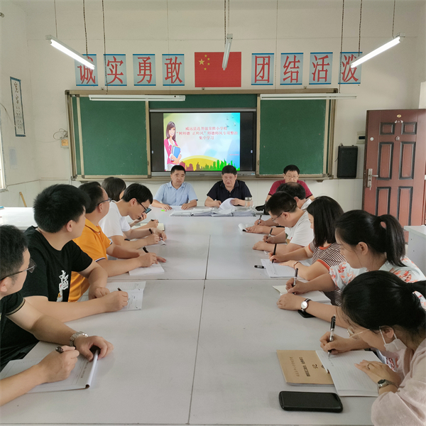 树师德 正师风 威远县连界镇荣胜小学校开展师德师风培训