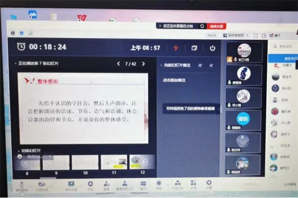 线上教学守初心，绵阳富乐学校师生相聚“云端”促成长