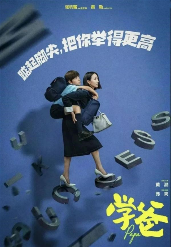 黄渤说,要是小米能来新川上学,就太好了552.png