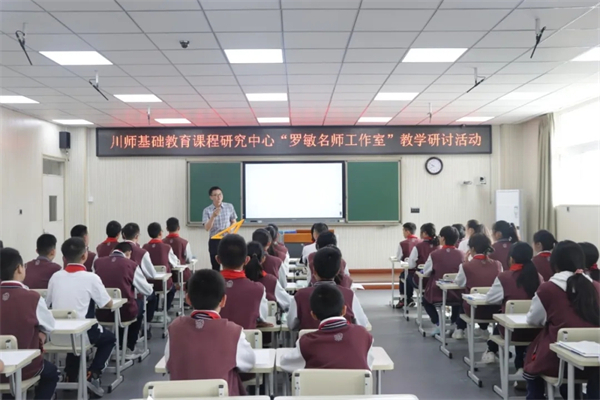 川师青台山中学：名师引领研讨热 共话教学创新篇