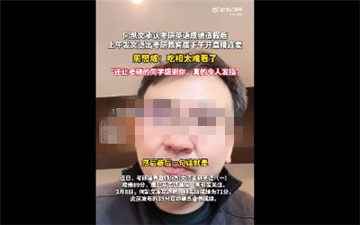 何凯文承认成绩造假