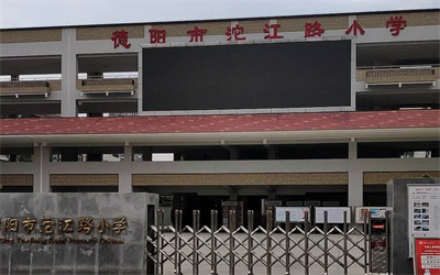 德阳市启动中小学特困学生教育救助项目