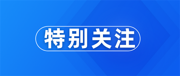 高中阶段国家助学金资助标准将提高