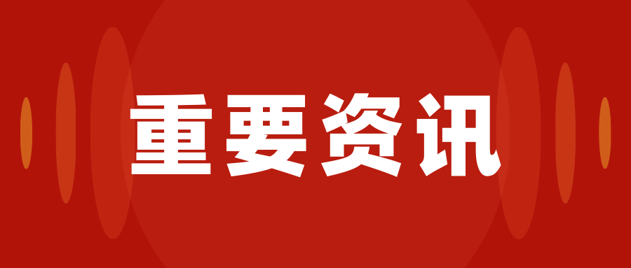 2025年大学生志愿服务西部计划报名开启