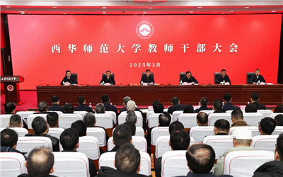 陈涛任西华师范大学党委书记