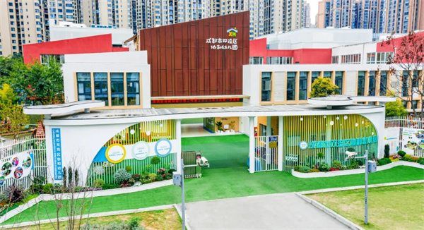 招聘幼儿教师数名！双流区协和幼儿园“职”等你来