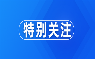 全国劳动模范10名、先进工作者2名，成都12人获表彰