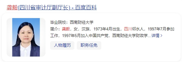 四川发布一批人事任免，涉厅级领导职务