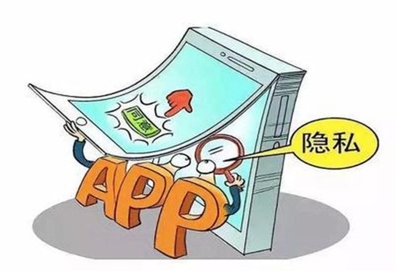官方点名！65款App违规收集使用个人信息