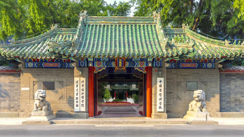 对北京协和医学院“4+4”试点进行全面评估，官方通报肖某事件