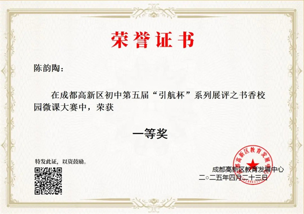 赞！科大实验教师在“微课大赛”及“书香校园“系列活动中斩获佳绩