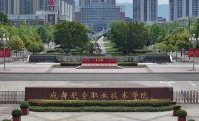 教育部公示 四川或添1所“新大学”