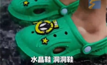 警惕！这种凉鞋易致孩子性早熟还有毒