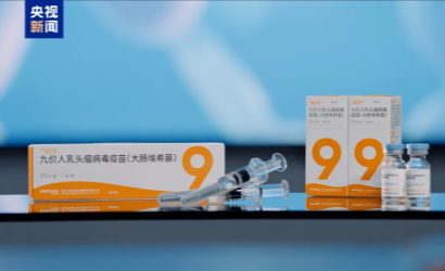 打破垄断！首个国产九价HPV疫苗获批上市