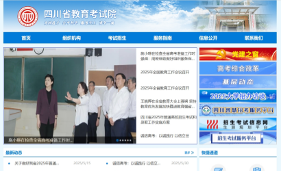 四川省教育考试院紧急提醒：收到此类短信，不要上当！