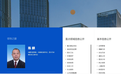 陈麟同志任中共四川天府新区工作委员会委员、书记