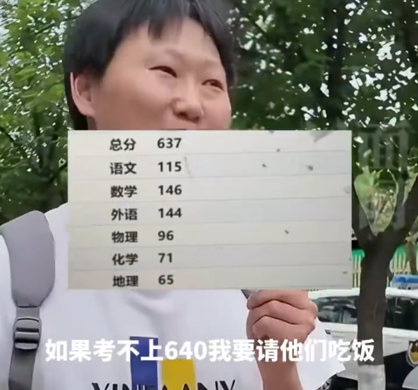 老师高考差3分输赌约全班坐等开饭