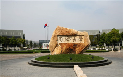 同济大学新设启迪书院