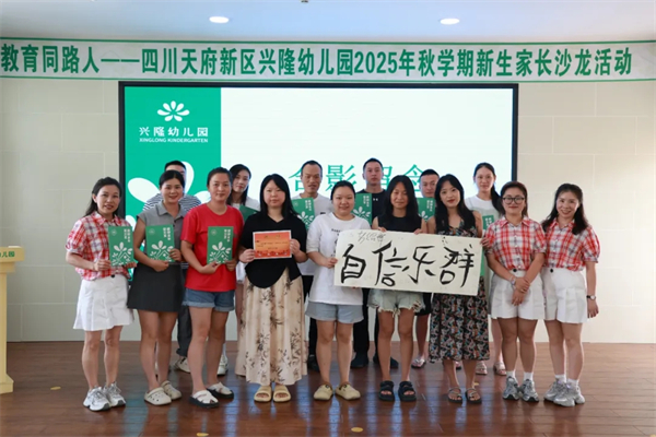 做教育同路人！兴隆幼儿园与新生家长共筑孩子馨香童年